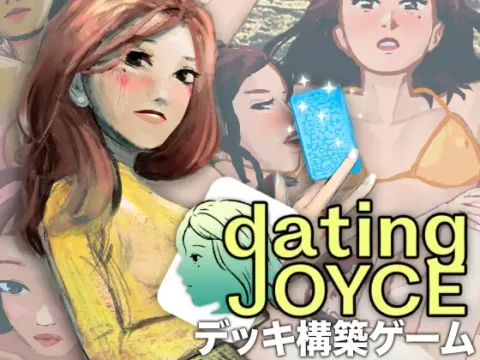 Dating Joyce: デッキ構築ゲーム