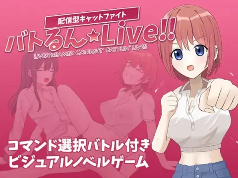 バトるん☆Live!!