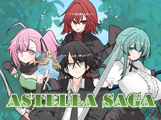 ASTELLA SAGA -アステーラ サーガ-