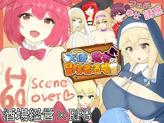 Adventurer's Tavern of Angels and Witches