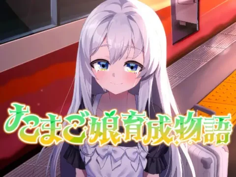 たまご娘育成物語~My Egg Girls: A Gentle Story~