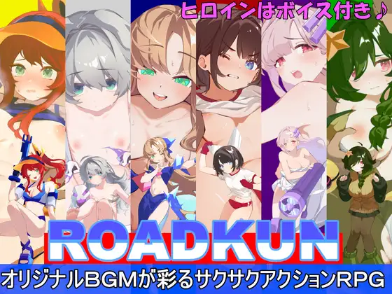 ROADKUN