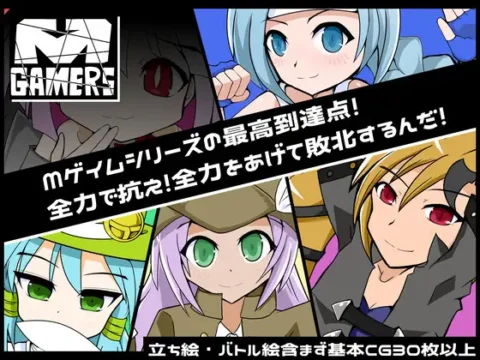 Mゲーマーズ