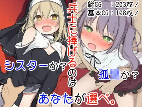 シスターアメリアの神なき選択