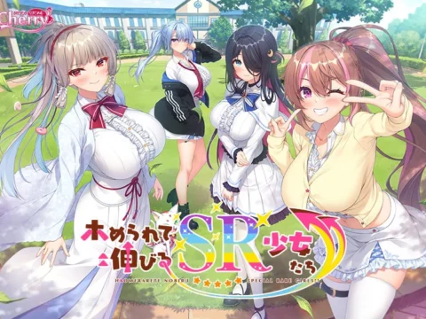 Homerarete Nobiru SR Shoujo-tachi