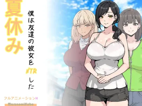 僕は友達の彼女をNTRした