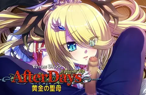 VenusBlood -AfterDays- Episode:12 黄金の聖母
