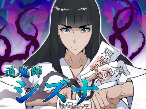 退魔師シズナ