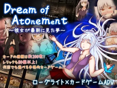 Dream of Atonement ～彼女が最期に見た夢～