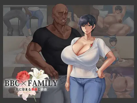 BBCxFAMILY~黒に染まる薔薇と百合~