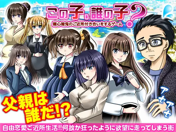 疑心暗鬼のご近所付き合い