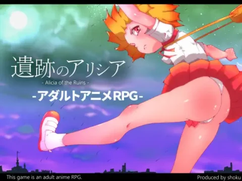 遺跡のアリシア -Alicia of Ruins-