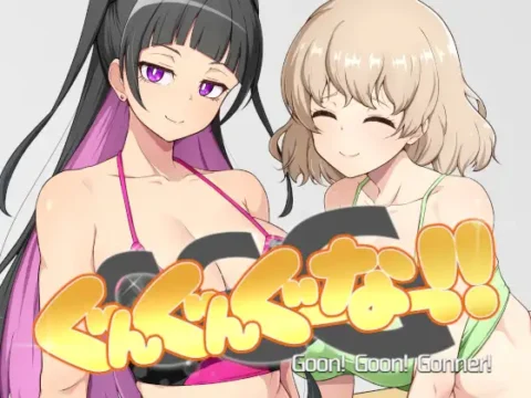 GGG ぐんぐんぐーなー！！