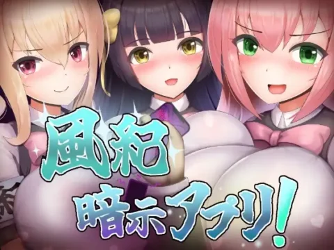 Fuuki Anji Apuri!
