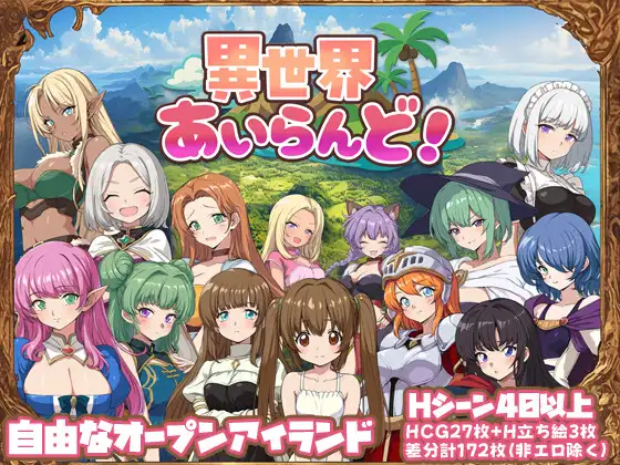 Isekai Airando!