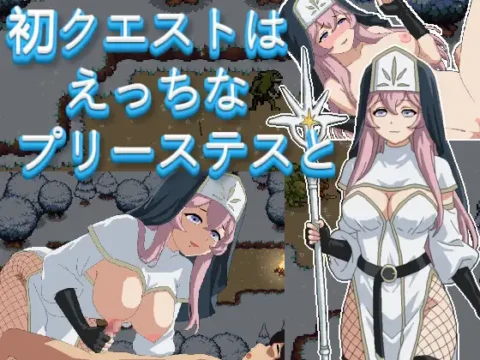 Hatsu Kuesuto wa Ecchi na Puriisutesu to