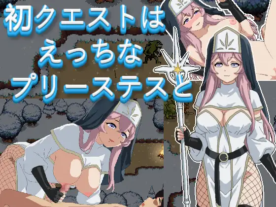 Hatsu Kuesuto wa Ecchi na Puriisutesu to