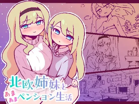 Hokuou Shimai to Amaama Penshon Seikatsu