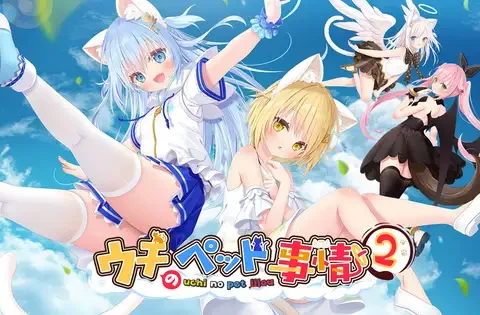 Uchi no Petto Jijou Vol.2 (Seijin-muke Ver)