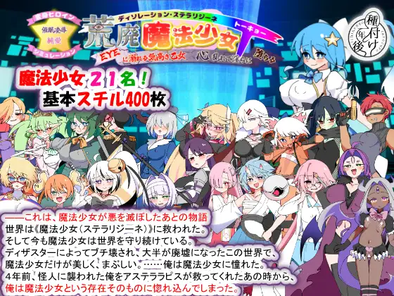 Haikai Mahou Shoujo T