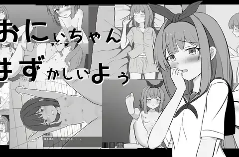 Oniichan Hazukashii You