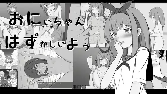 Oniichan Hazukashii You
