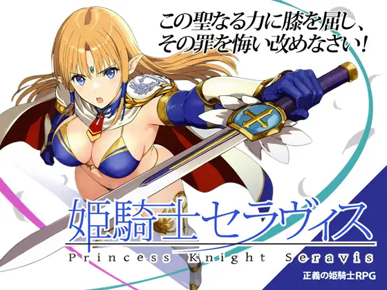 Himekishi Seravisu