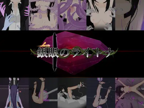Gingan no Raitona