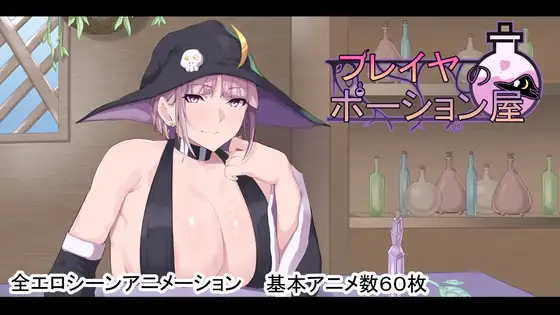Fureiya no Poshon-ya