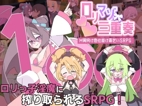 ○ri Mazo Sansou ~M-Otoko Muke Irojikake Inochigoi SRPG~