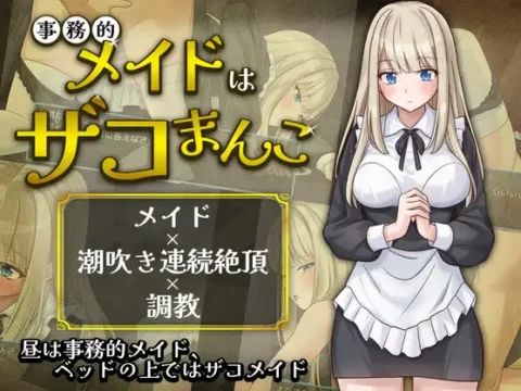 Jimuteki Meido wa Zako Manko