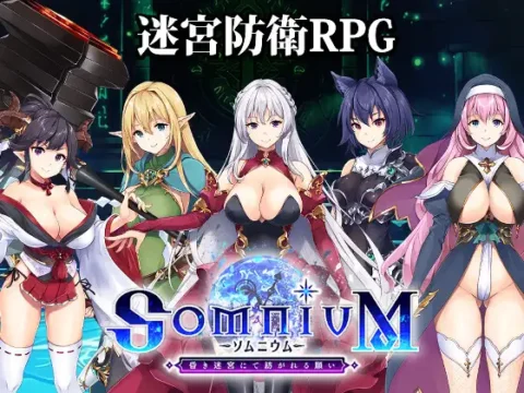 Somuniumu - Kuraki Meikyuu nite Tsumugareru Negai -