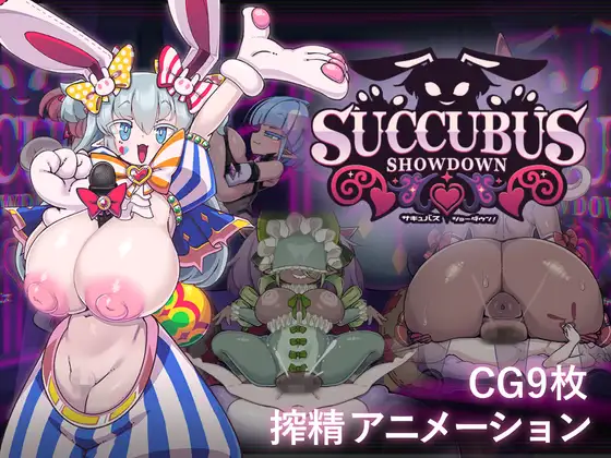 Sakyubasu Shoudaun!