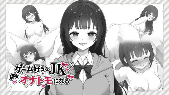 Game-zuki na JK to Onatomo ni Naru