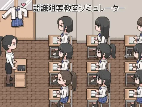 Ninshiki Sogai Kyoushitsu Shimyureetaa