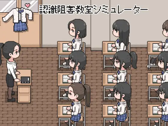 Ninshiki Sogai Kyoushitsu Shimyureetaa