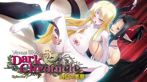 VenusBlood DarkChronicle Episode:7