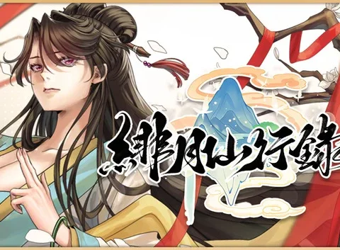 Scarlet Moon Immortal Journey