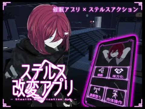 Suterusu Kaihen Apuri