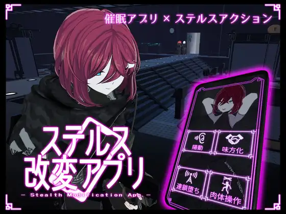Suterusu Kaihen Apuri