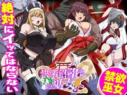 Kairaku Numa Ochi no Miko
