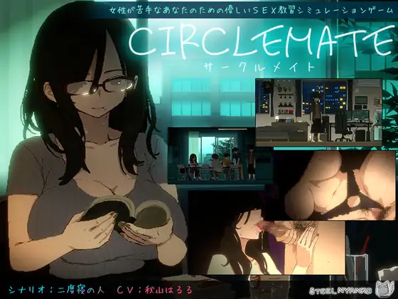 CIRCLEMATE Saakuru Meito