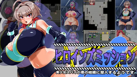 Hiroinzu Misshon: Bishoujo Supai ga Aku no Soshiki ni Sennyuu Suru You desu