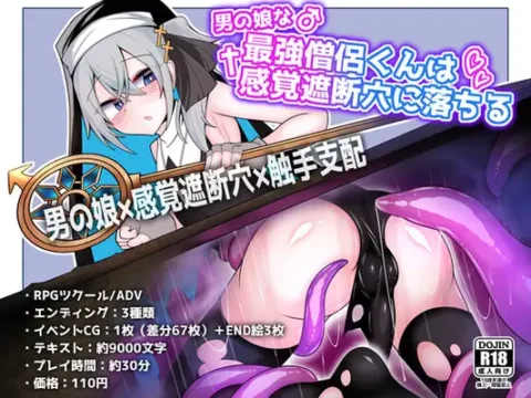 Otoko no Ko na Saikyou Souryo-kun wa Kankaku Shadan Ana ni Ochiru