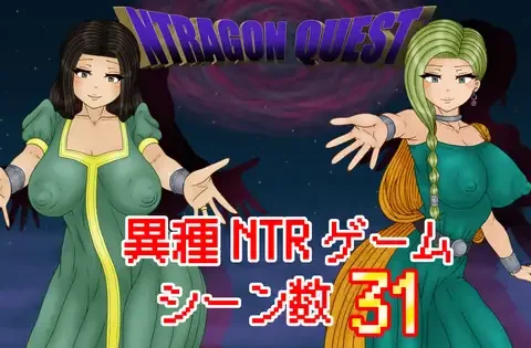 NTRAGON QUEST