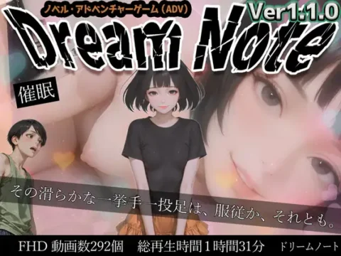 Dream Note