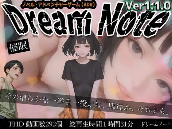 Dream Note