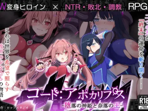 Koodo: Apokaripusu -Daraku no Shinki to Naraku no Ou-