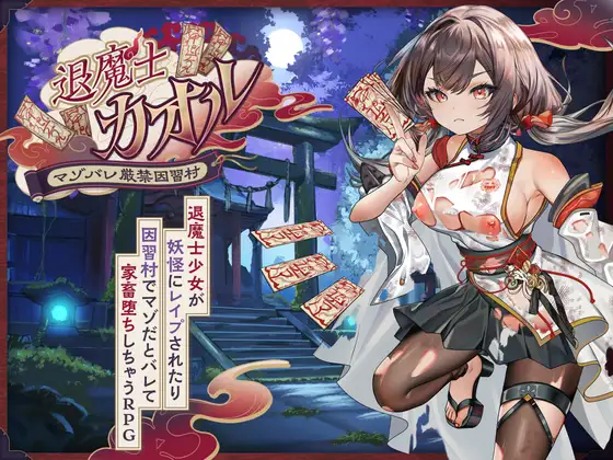 Taimashi Kaoru ~Mazobare Genkin Inshuu Mura~