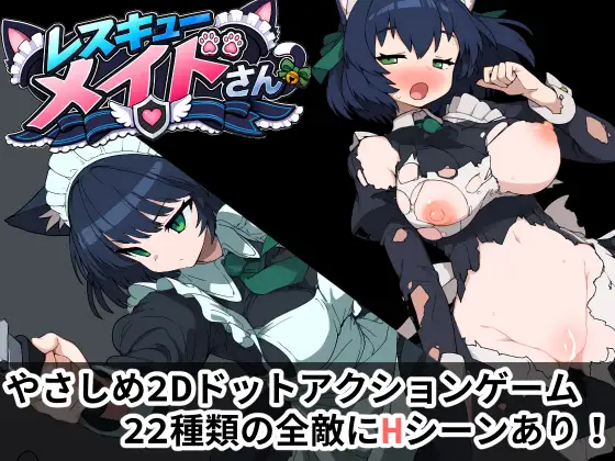 Resukyuu Meido-san